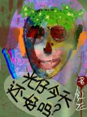 幽灵小姐与某人的撞案日常免费观看