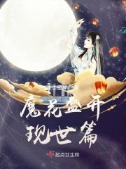 直播算命地府全是她小老弟