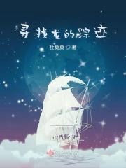 龙凤阴阳诀全文免费阅读