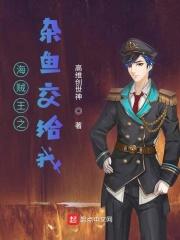 红楼惜春梦txt百度
