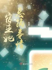 红楼之书生致富免费阅读