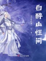 红楼书生致富史
