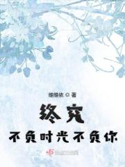 穿越农女免费阅读大全