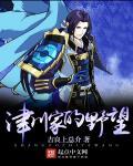 神尊，魔皇大人又来碰瓷了