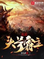 山海移全文阅读