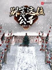 183. 第183章 师兄是块神仙肉 作者疏……