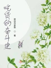 重生梁山我打造了最强阵容百度百科