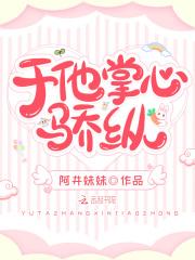 捡到穿越而来的美男全文免费阅读
