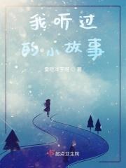 山乡奇闻阅读