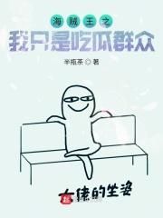 我的女友是鬼差