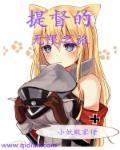 山有木兮，木有佳人