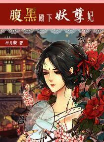 权宠恶妻