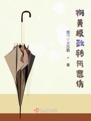背黑锅的女人