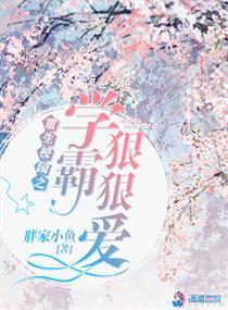 怪物崽崽和他的怪物监护人梧桐