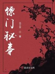 穿越兽世凭借生崽崽打造一个国度免费阅读