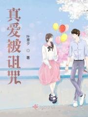 穿越兽世凭借生崽崽打造一个国度