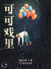 穿越兽世凭借生崽崽打造一个国度完结版