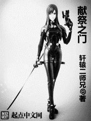 天山女侠