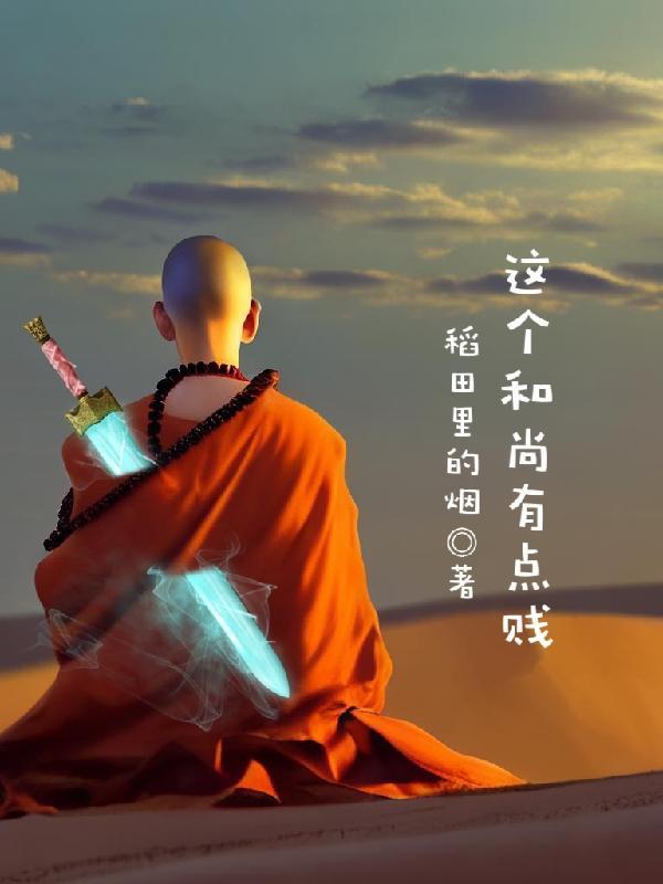 修仙界盗墓贼