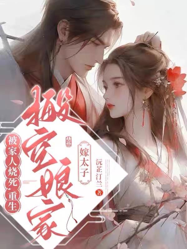 邪神红云传趣笔阁无弹窗