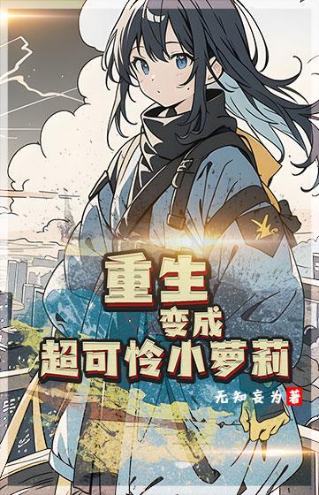 重启人生是什么意思?