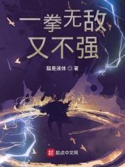 恶魔游戏我有一枚命运之骰笔趣阁
