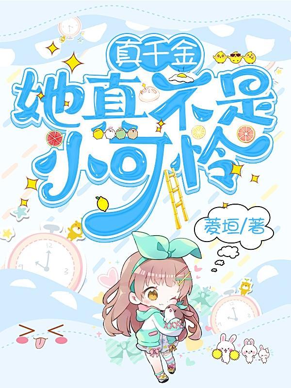 从零开始的异世界毁灭生活 手手堆雪人