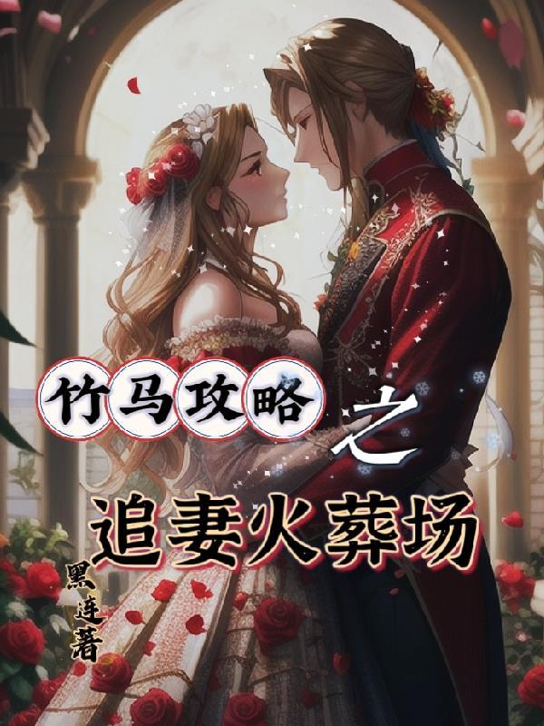 退婚后炮灰好孕了 七月朝阳
