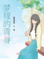 他温柔诱哄我