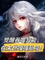 身为首富的我不想穿越