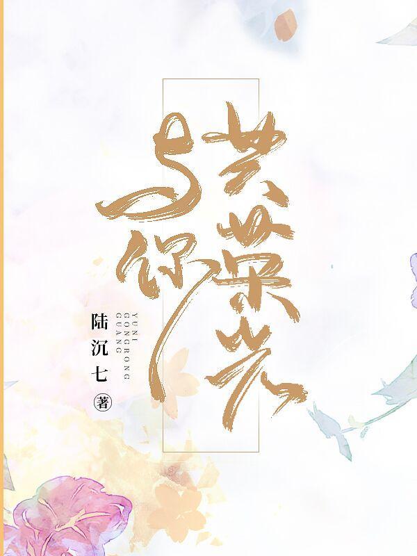 我的都市女友停止更新