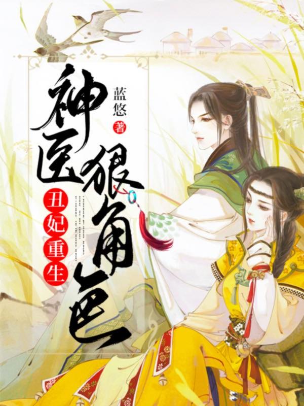 都市我的女友是江莱