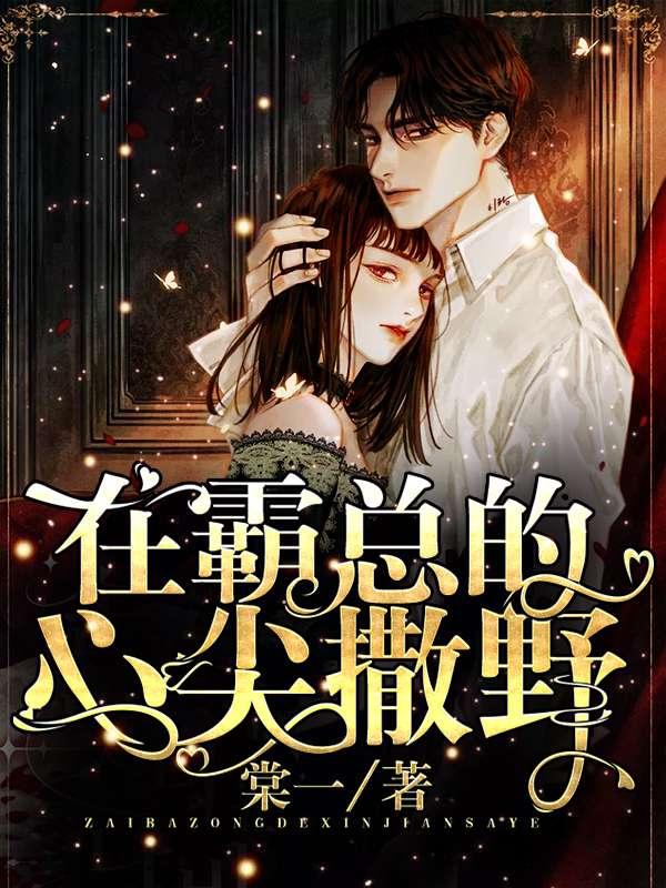 叛出队伍加入张起灵你们在哭啥 海棠似落叶