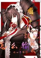 九级文明系统