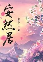 穿越七零带着商城养崽崽