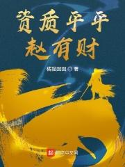 恶婆婆要求儿媳给小叔买房养娃完整版