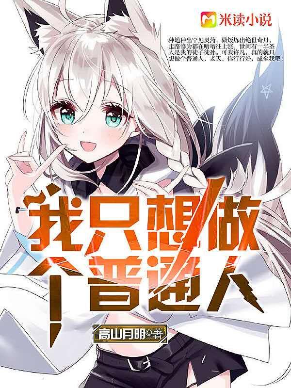 穿越农女的田园养成记动画