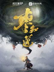 别叫我恶魔人物介绍