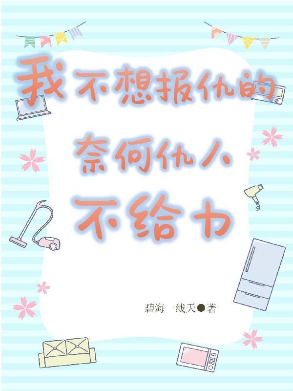 为了老公升职我出轨了