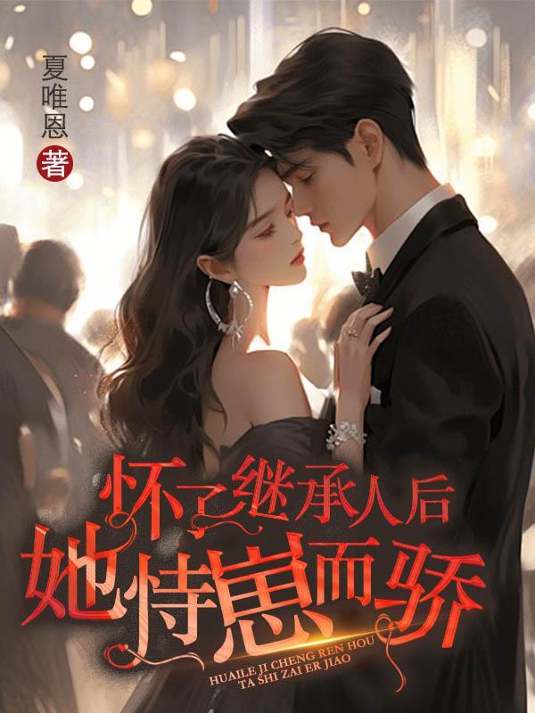 魔鬼恋人之女巫