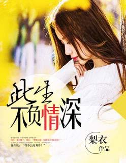 假太监从推倒太子妃开始