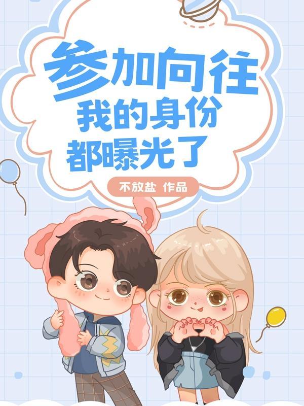 我有一个疯批夫君看不了么