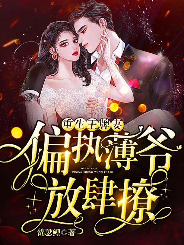 缠春枝青山问我