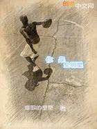 盛世娇宠：废柴嫡女不从良