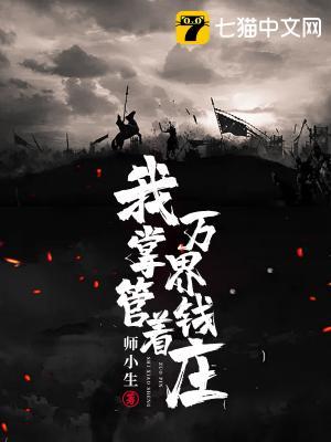 神话解析知道剧情的我无敌了txt八零