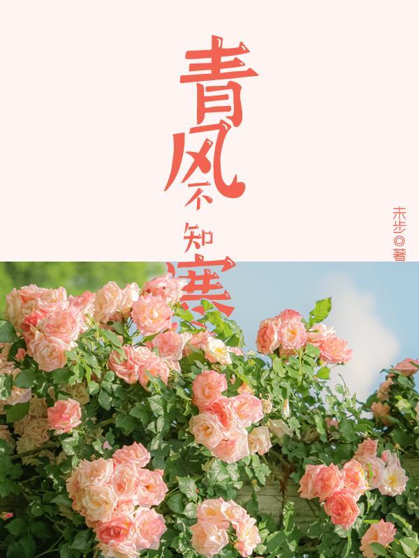 变身美少女的我从血崩