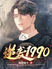 妙手风流小神医全文免费阅读