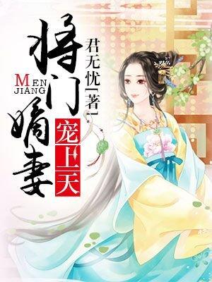 妖夫在上