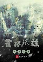 斗罗之冰神最新章节