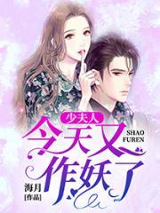 一妖一凰一天下